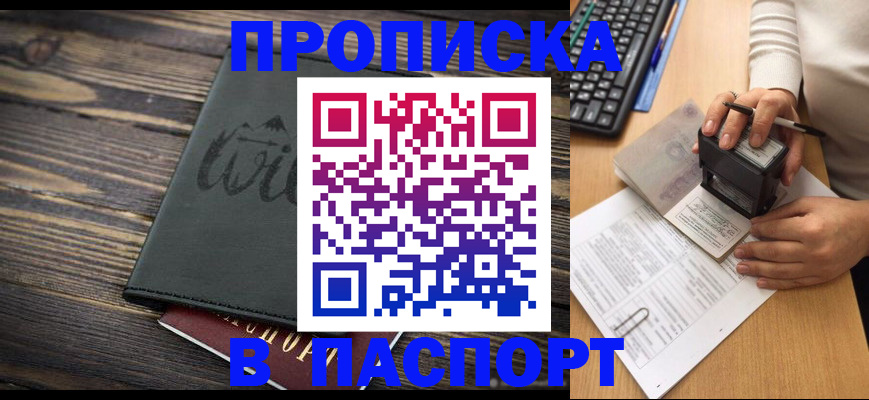 временная регистрация надежно в Кукморе