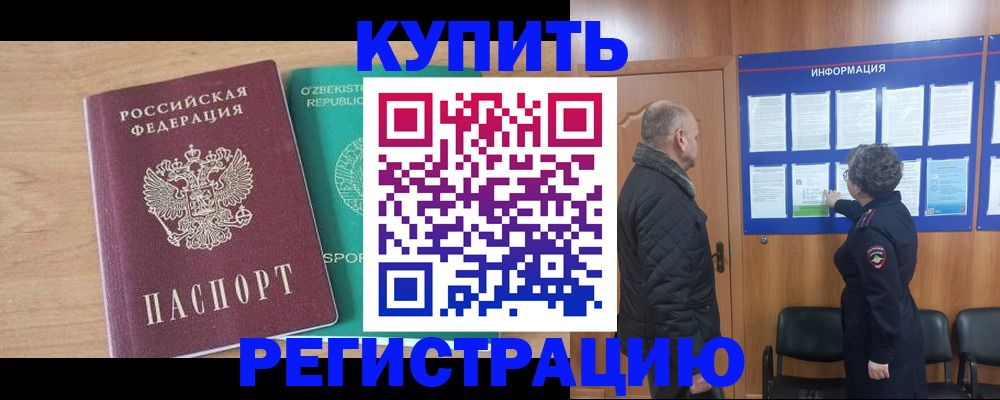 прописка регистрация в Кукморе