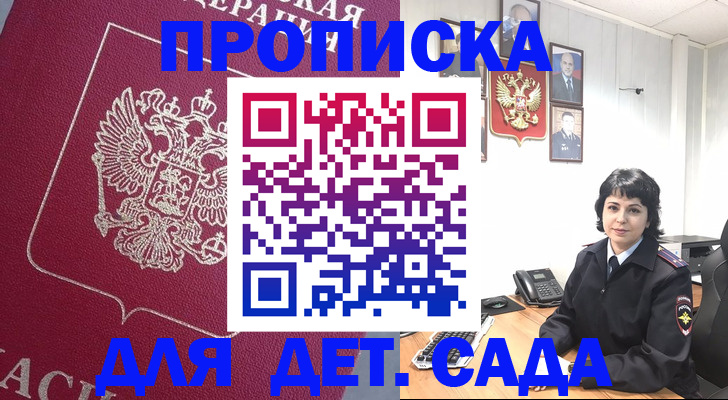 регистрация в Кукморе