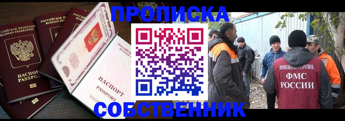 временная регистрация законно в Кукморе