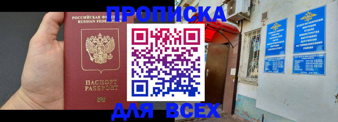 временная регистрация госуслуги в Кукморе